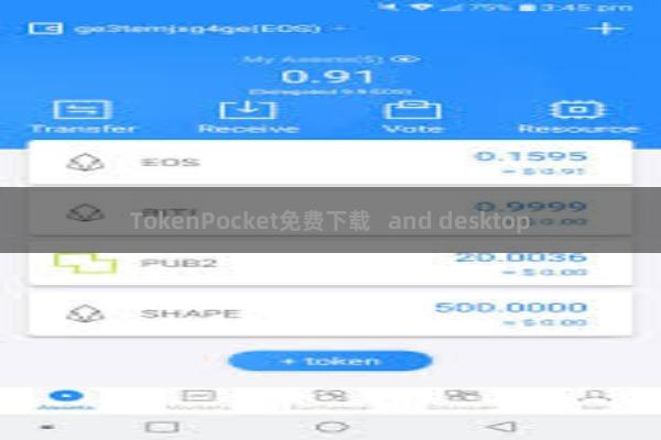 TokenPocket免费下载 and desktop